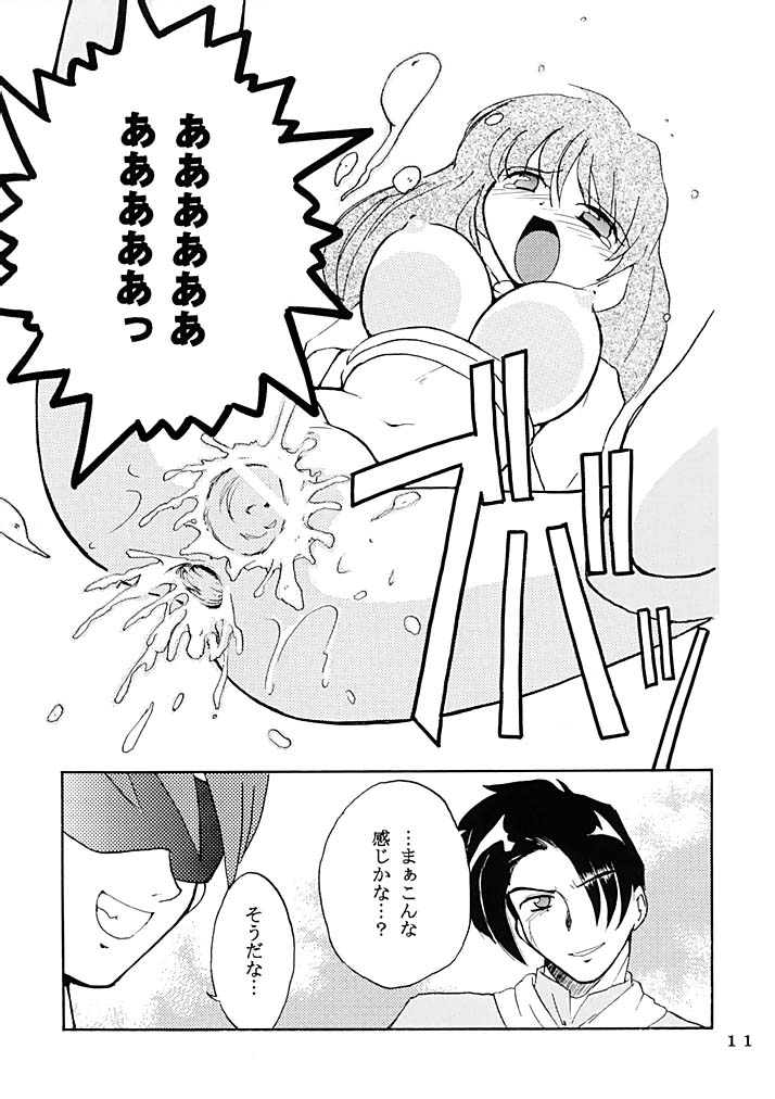 Go! Go! Girl!! page 10 full