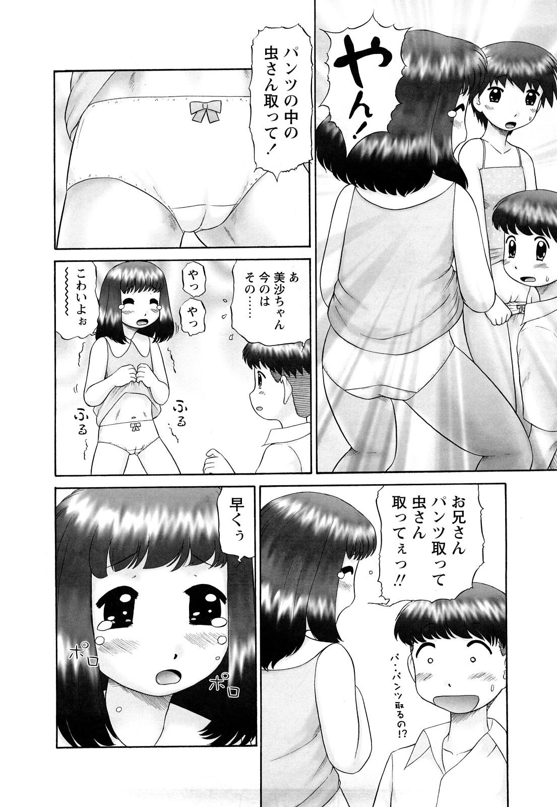 Koneko no Gakushuchou page 11 full