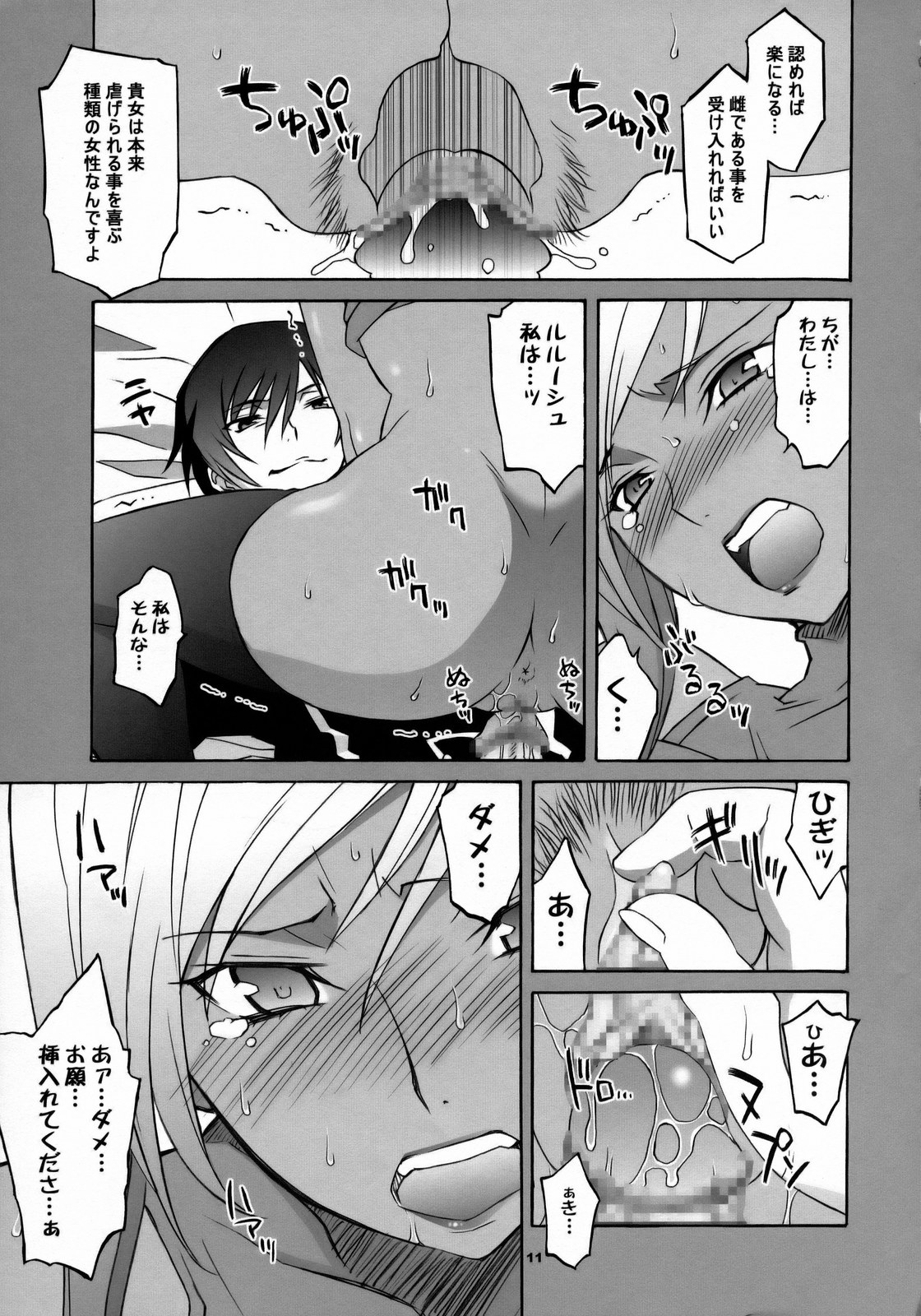CGR page 10 full