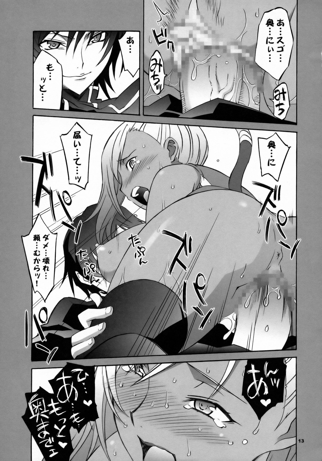 CGR page 12 full