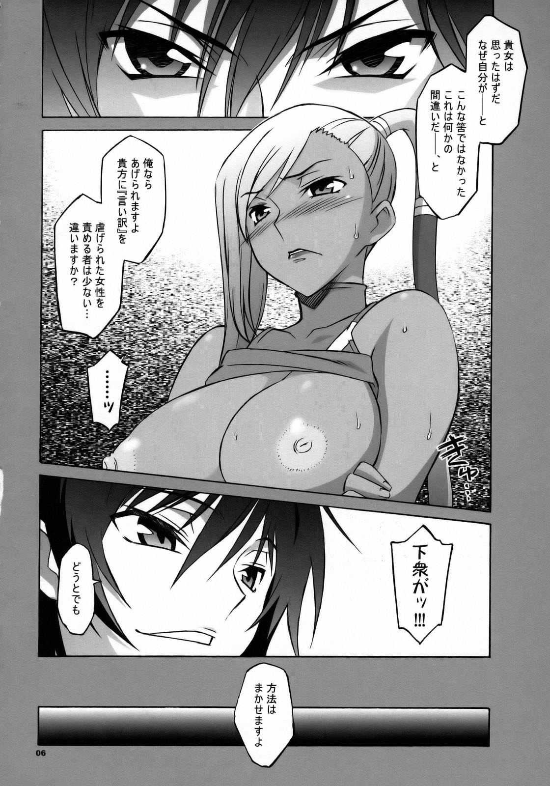 CGR page 5 full