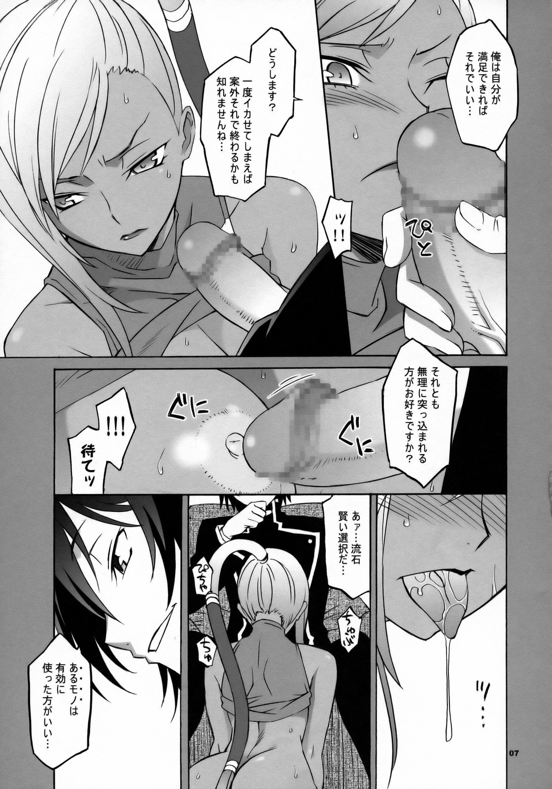 CGR page 6 full