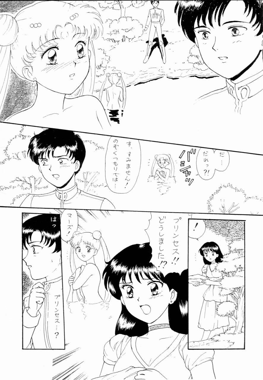 Sailor Moon Zensei 2 page 11 full