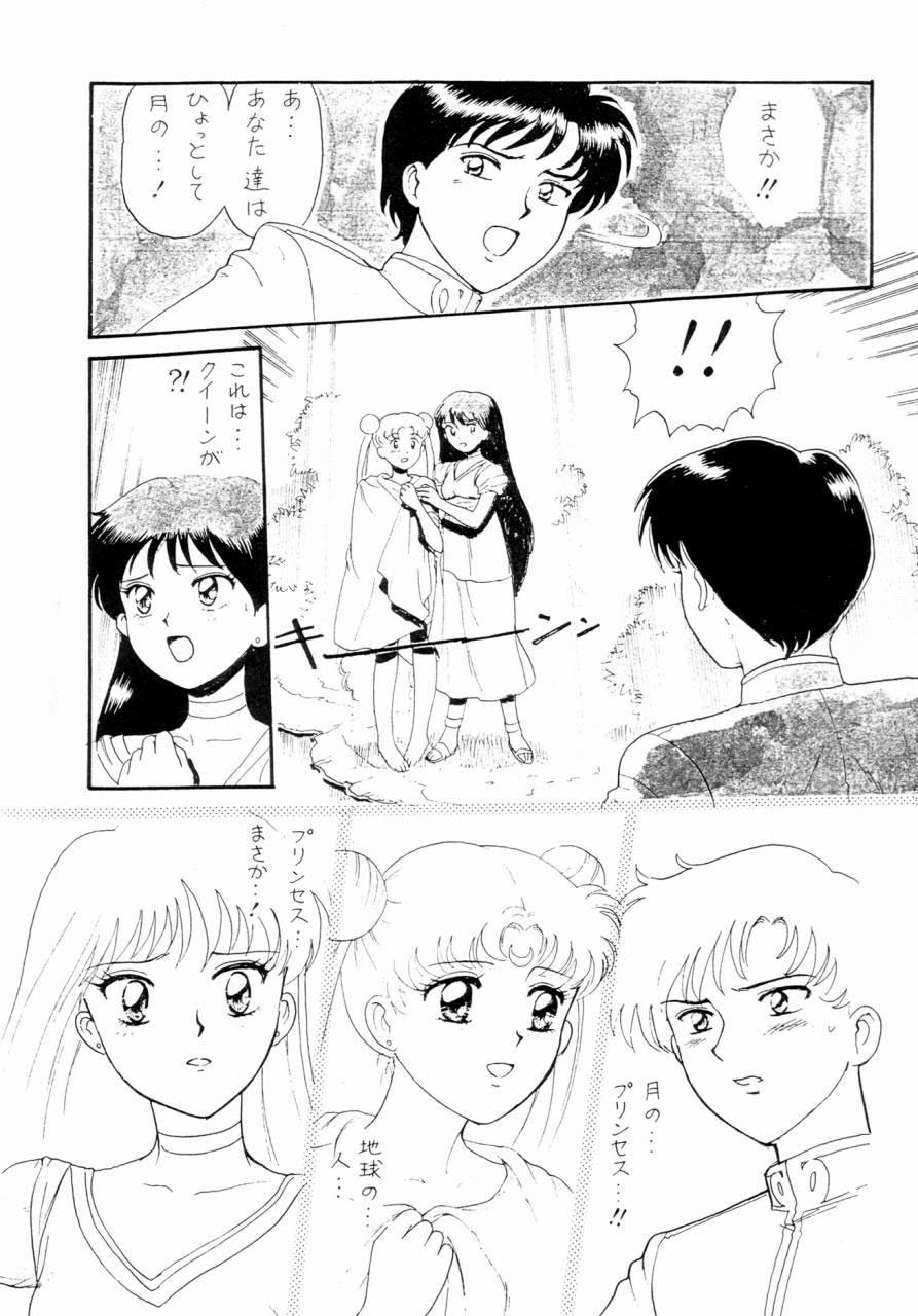 Sailor Moon Zensei 2 page 12 full