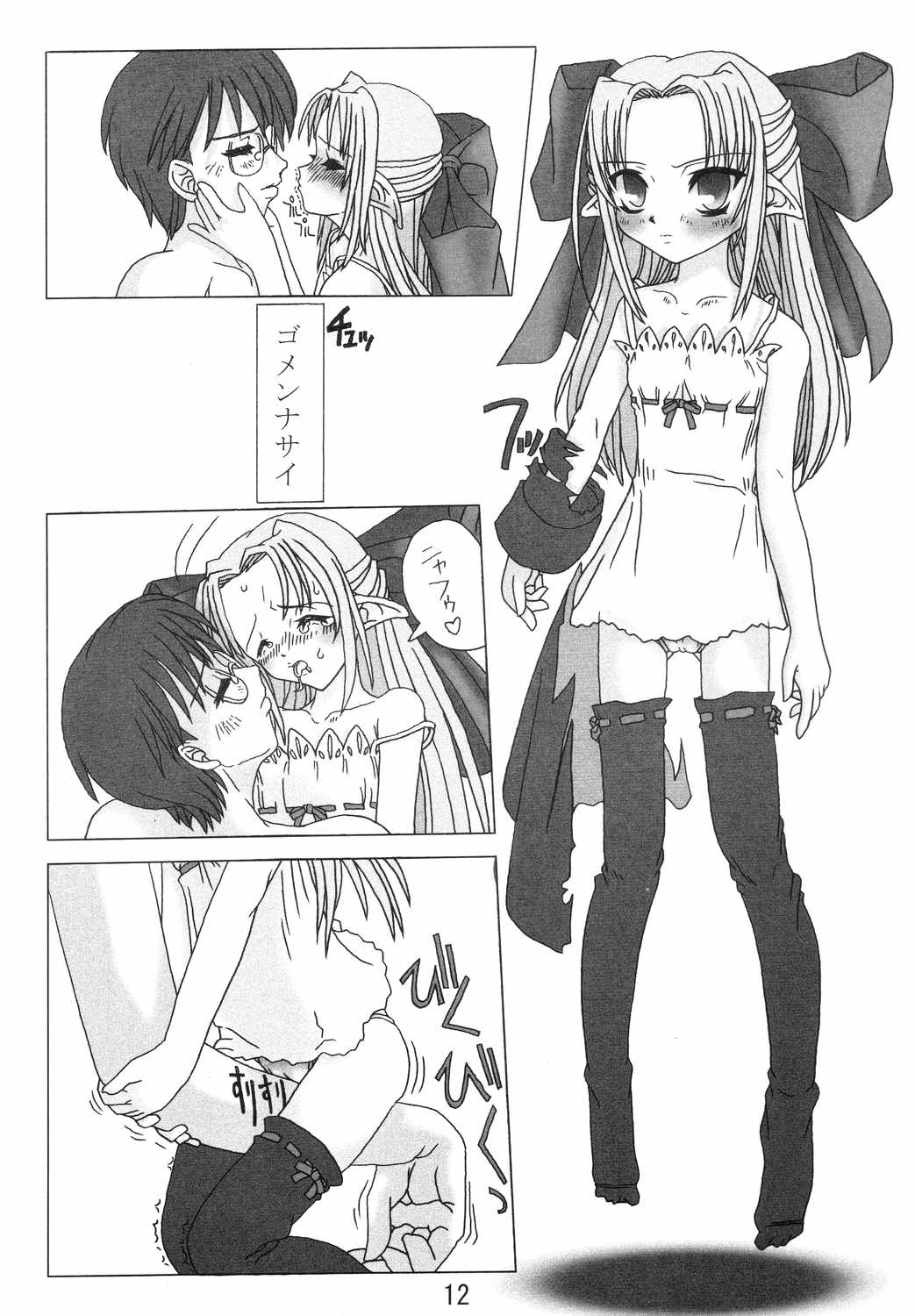 Kachou Fuugetsu Ren page 11 full