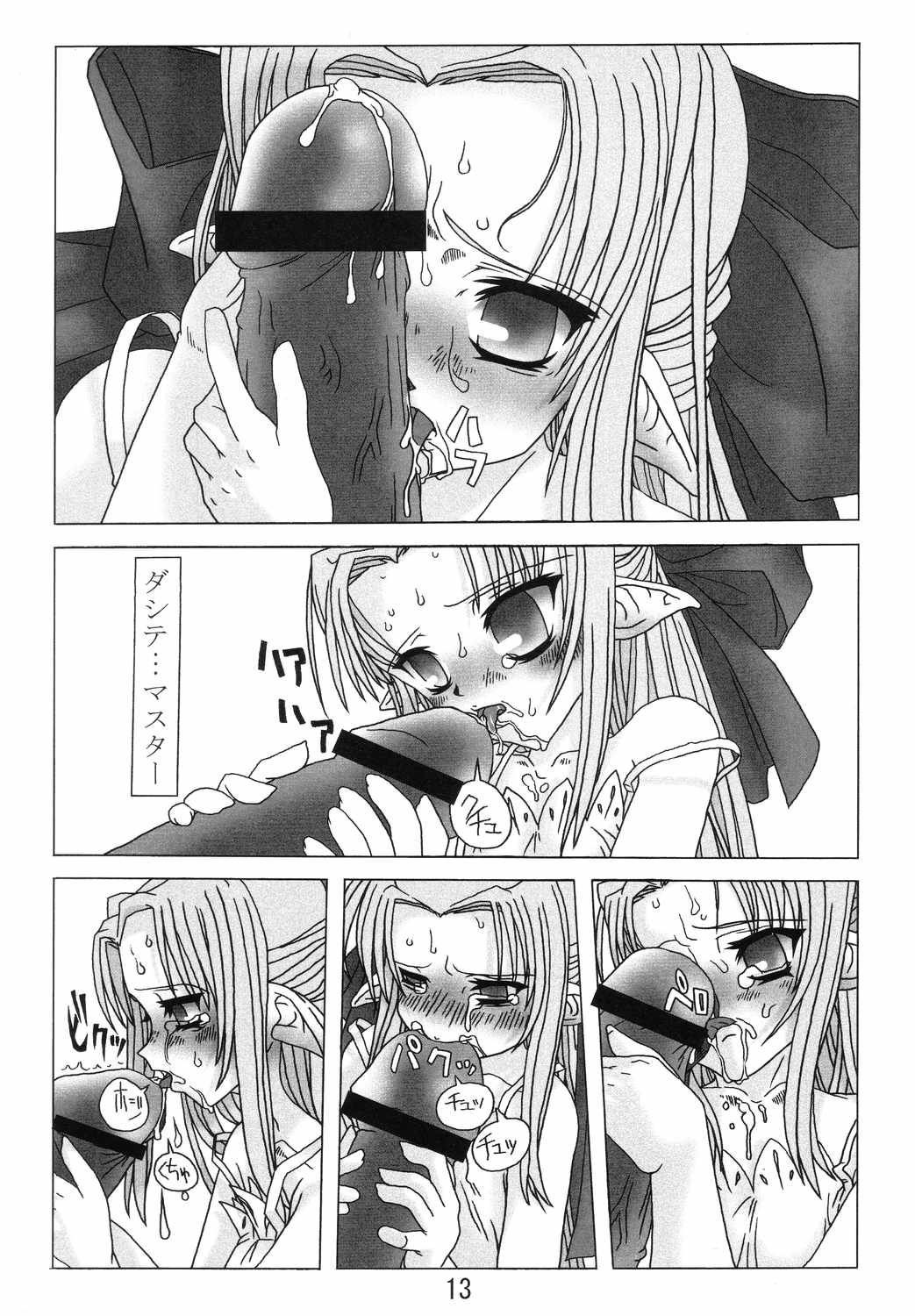 Kachou Fuugetsu Ren page 12 full