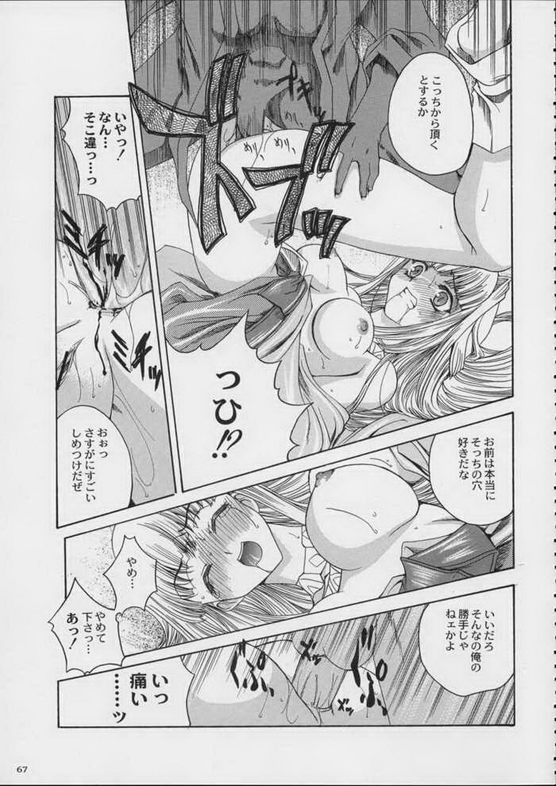 Valkyrie Profile - Itirinsouka page 9 full