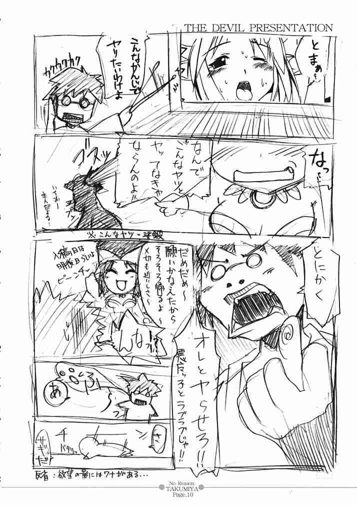 No Reason page 11 full