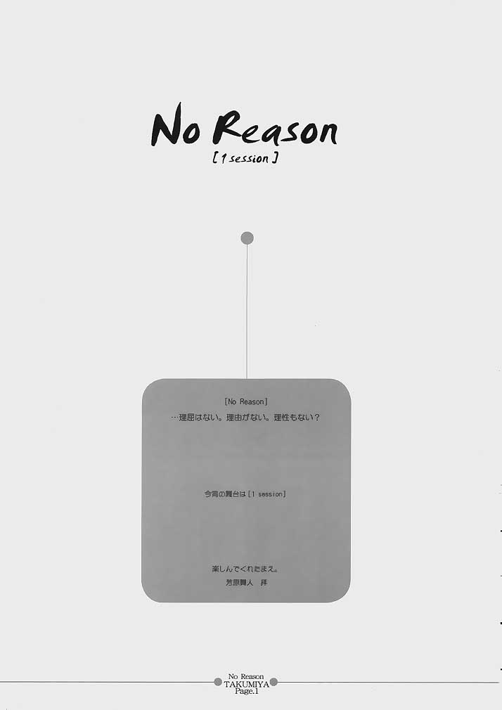No Reason page 2 full
