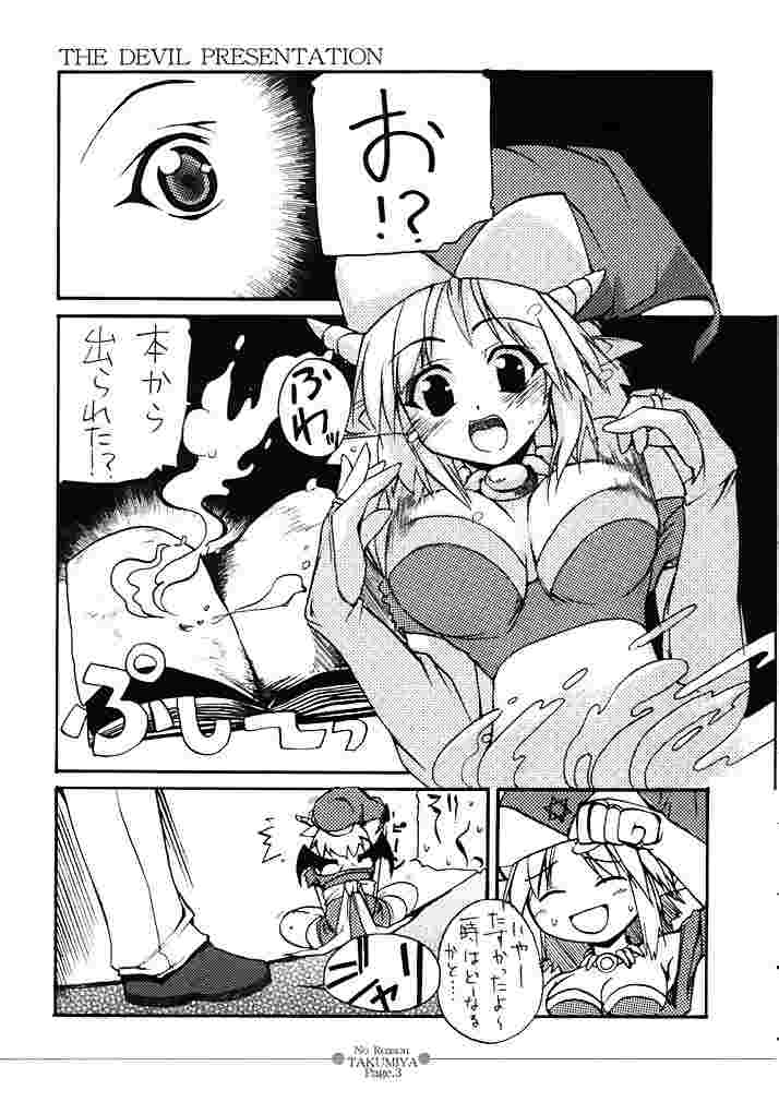 No Reason page 4 full