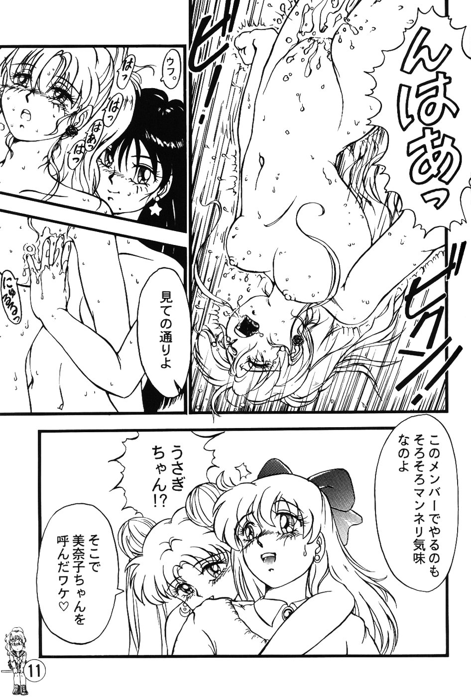Silky Moon page 11 full