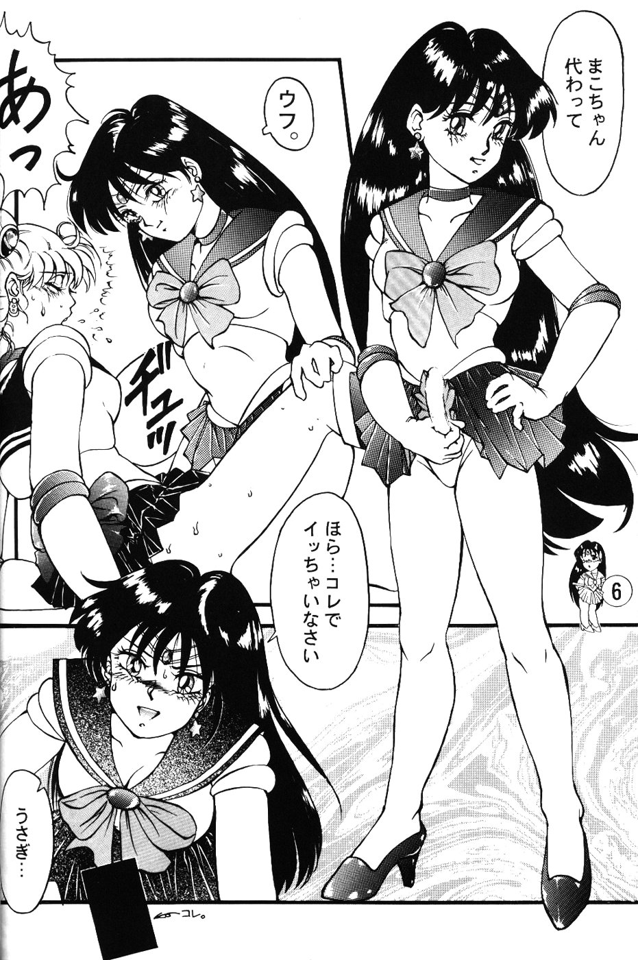 Silky Moon page 6 full