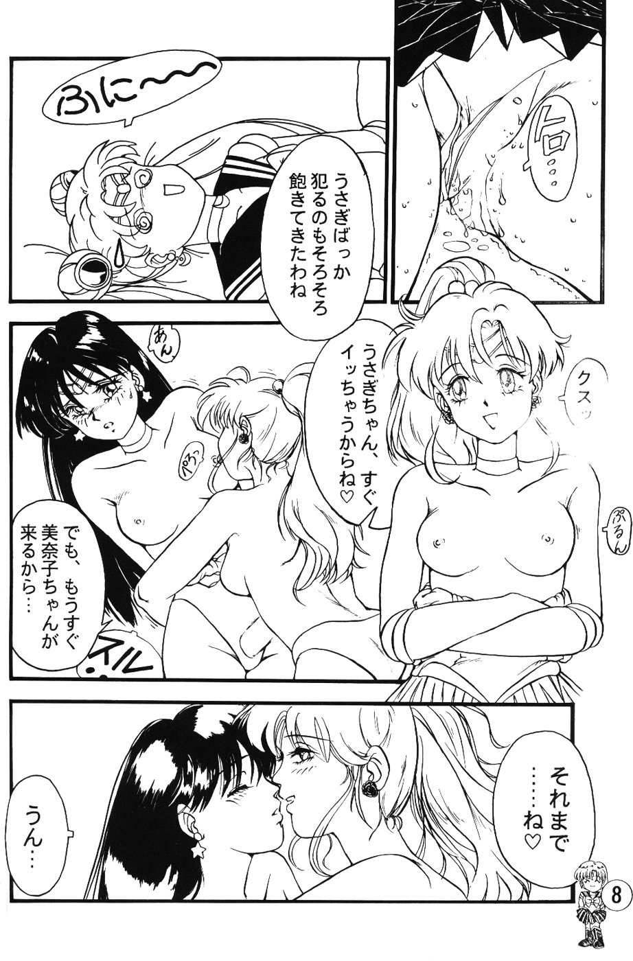 Silky Moon page 8 full