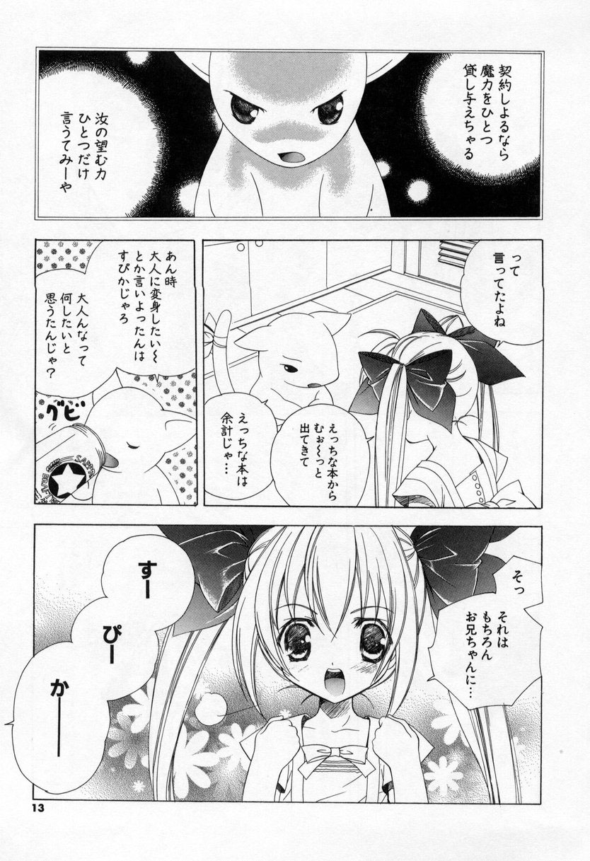 Kiss Cue page 11 full
