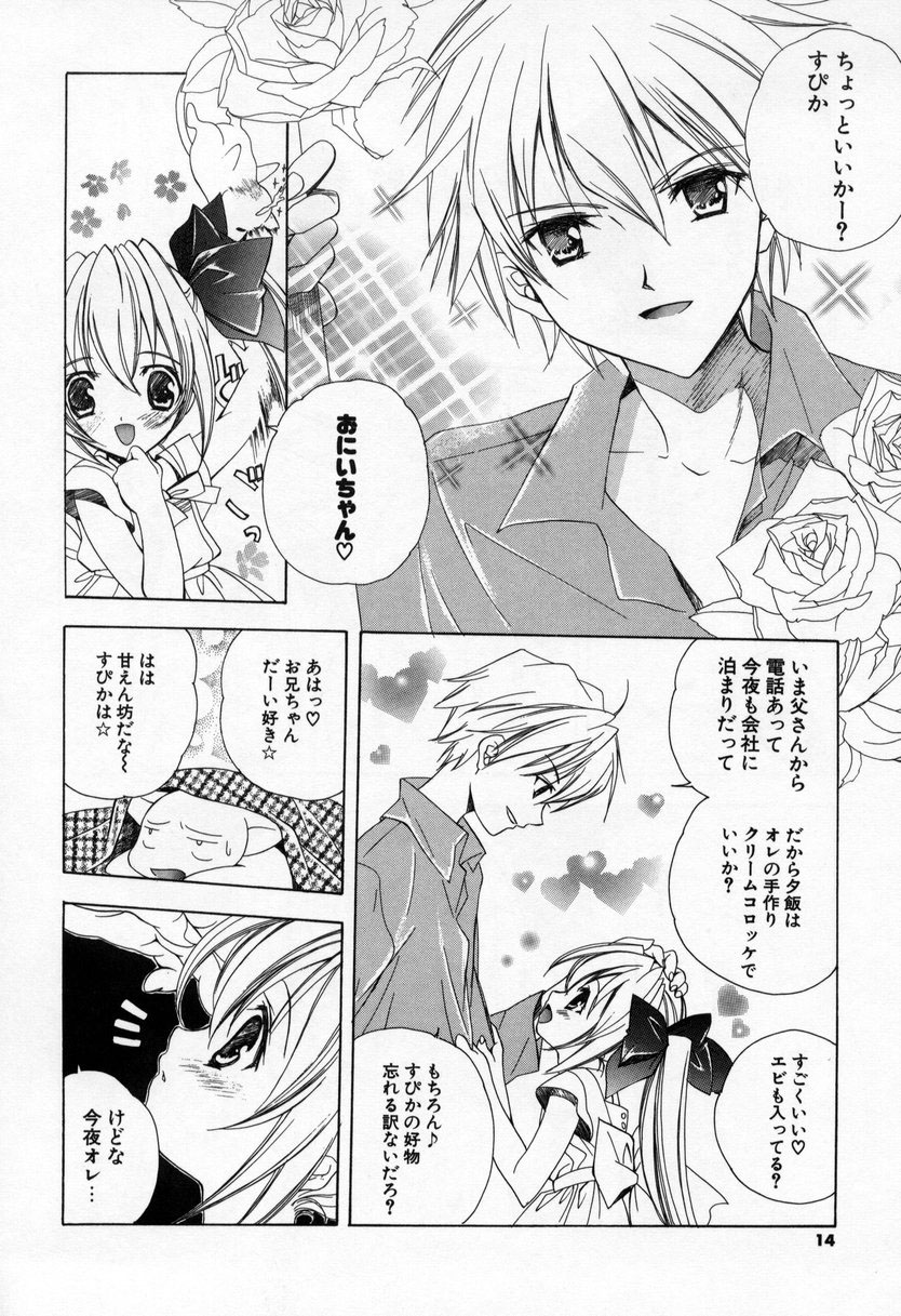 Kiss Cue page 12 full
