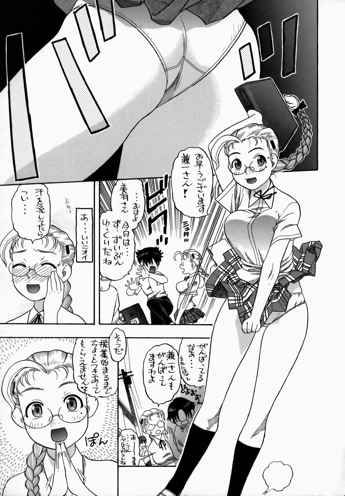 Shigure to Miu Gakuen Seikatsu | Shigure and Miyu in School Life page 4 full