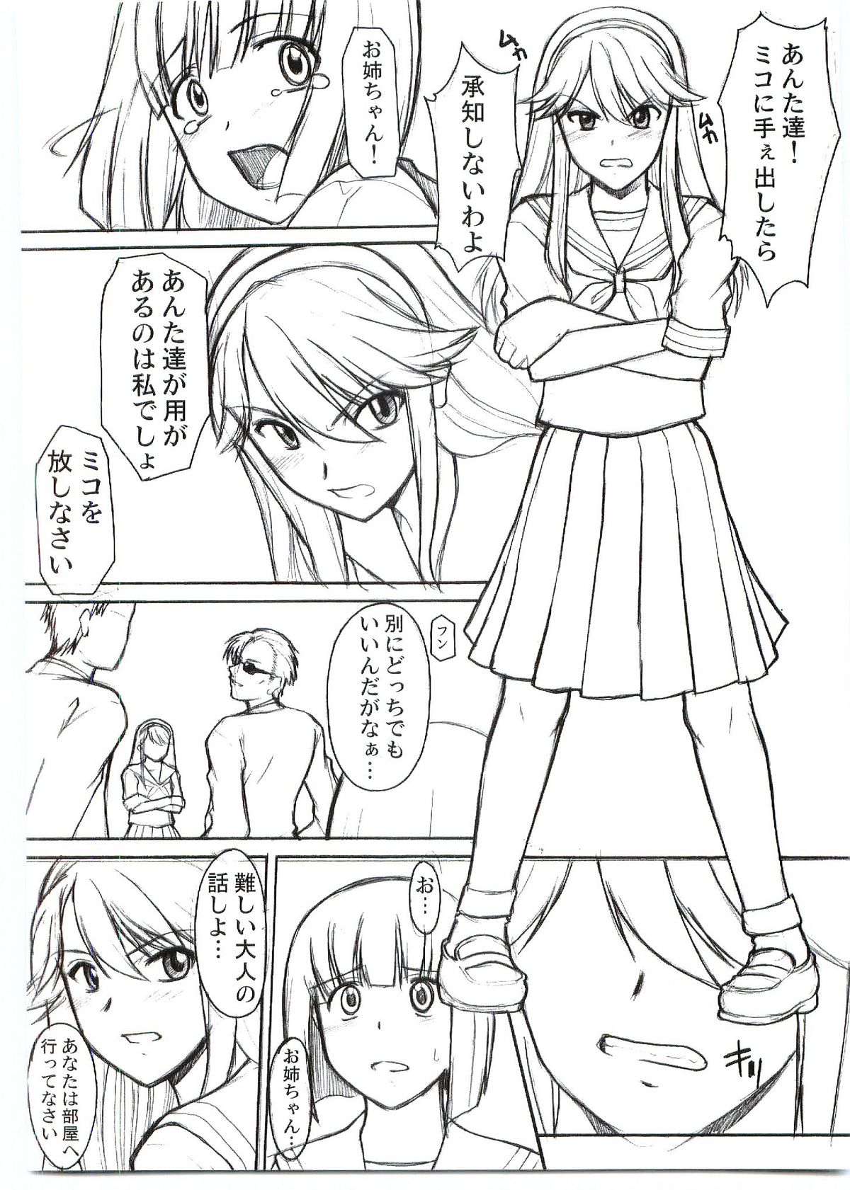 Matsuri no Uta page 11 full