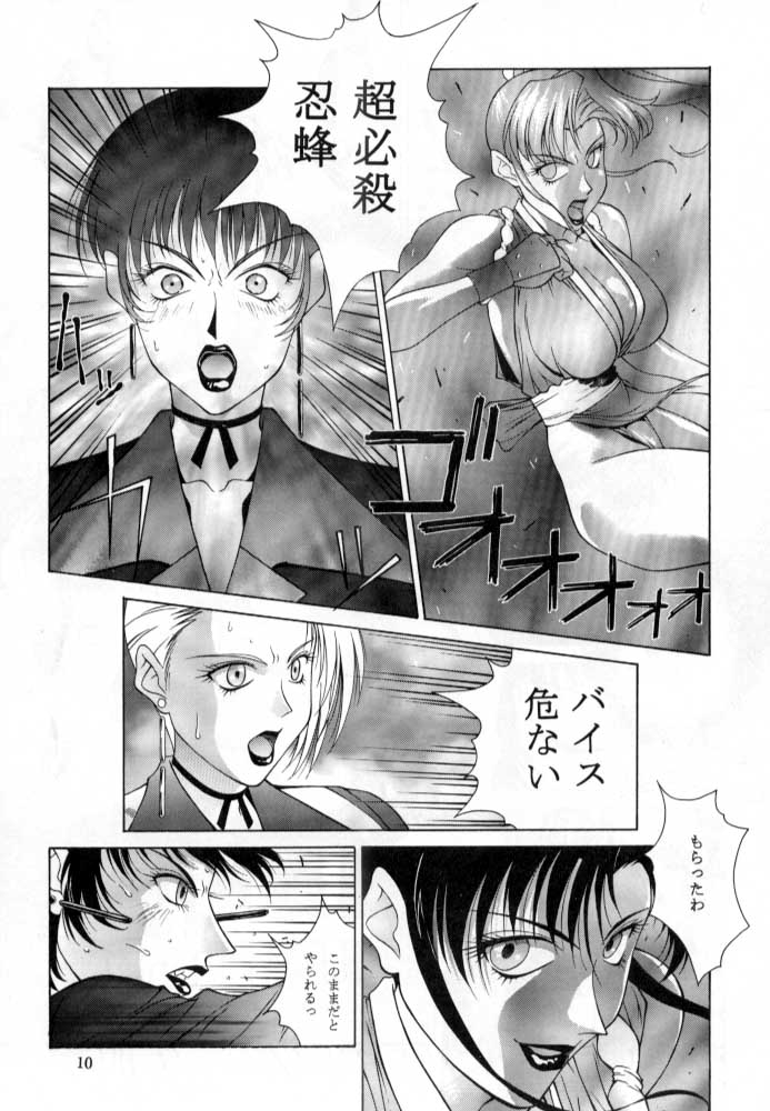Tadaimaa Soushuuhen page 11 full
