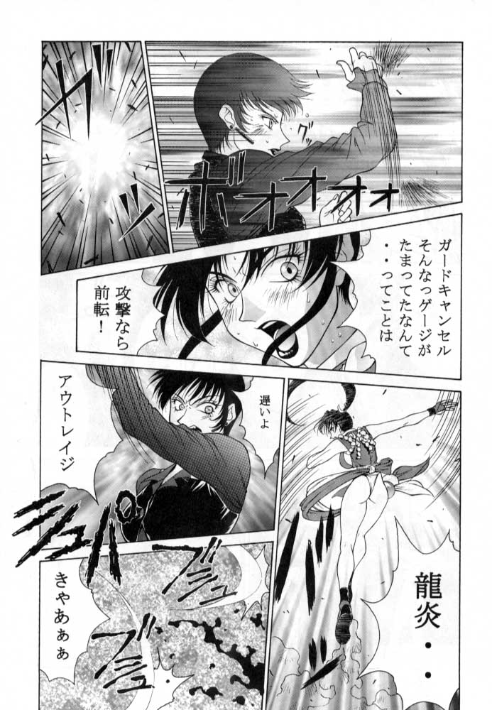 Tadaimaa Soushuuhen page 12 full