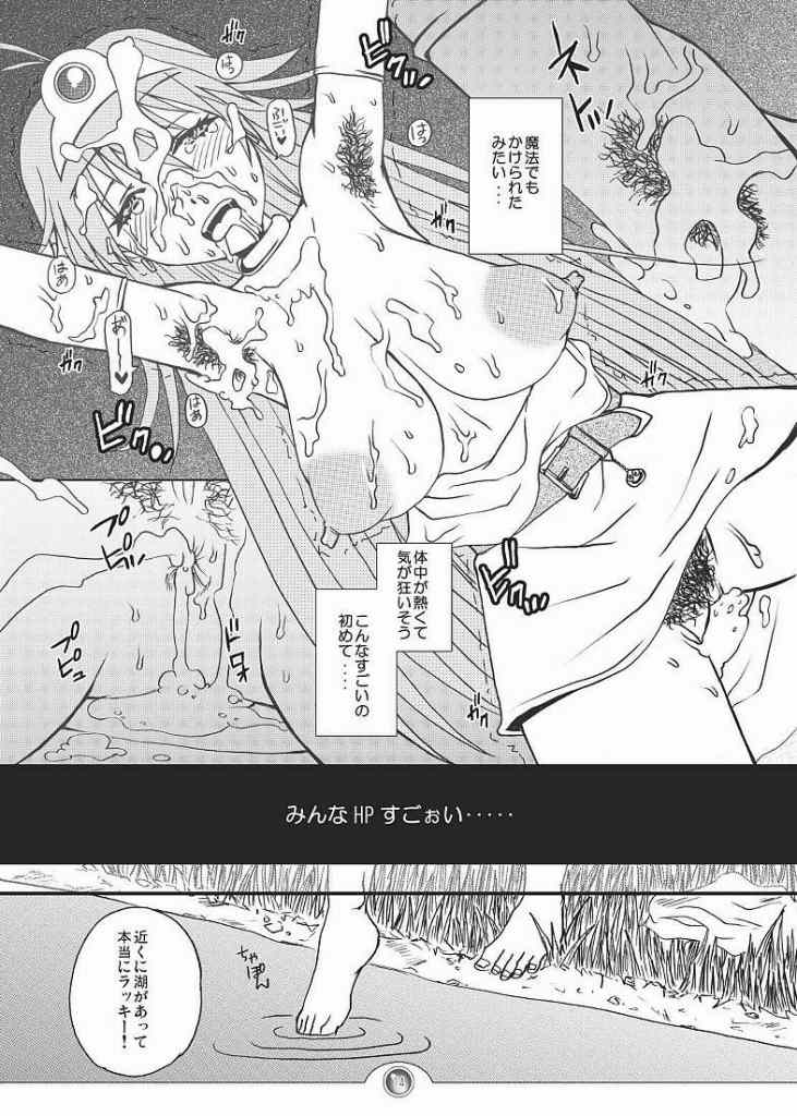 Nani ga Okitemo Manatsu no Magic. page 11 full