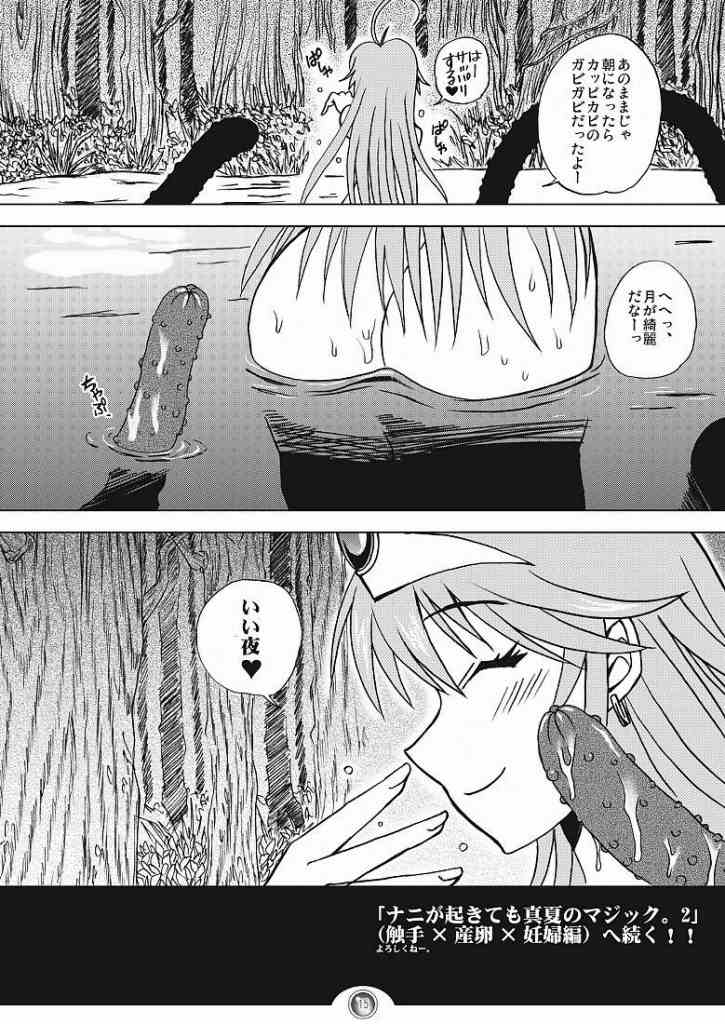 Nani ga Okitemo Manatsu no Magic. page 12 full