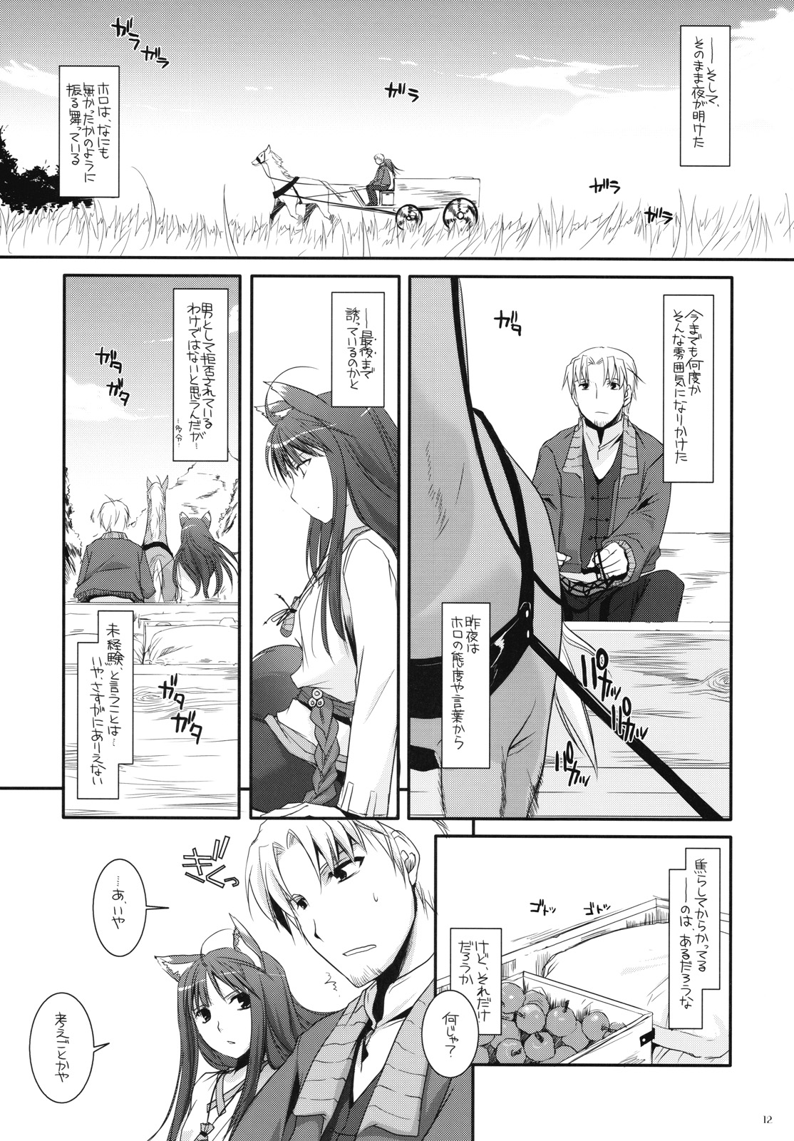 D.L. action 43 page 11 full
