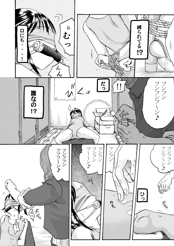 Yokubou Kaiki Dai 97 Shou -Houkago no Akumu 6 Shintaisou Leotard Musume Hen- page 6 full