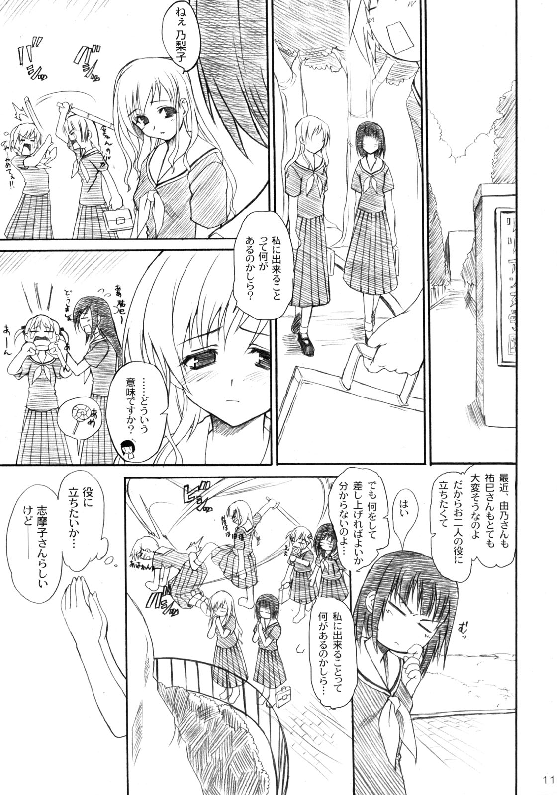 Shiro Bara Tokunou Milk page 10 full