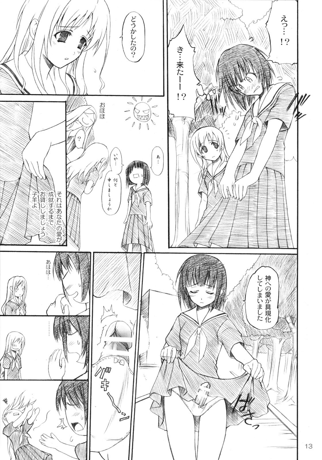 Shiro Bara Tokunou Milk page 12 full