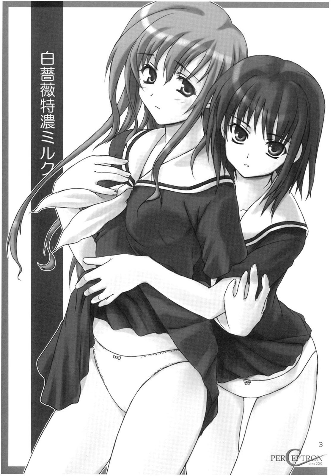 Shiro Bara Tokunou Milk page 2 full