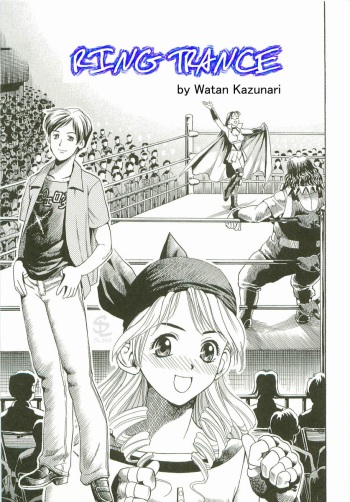 [Watan Kazunari] Ring Trance [ENG] cover