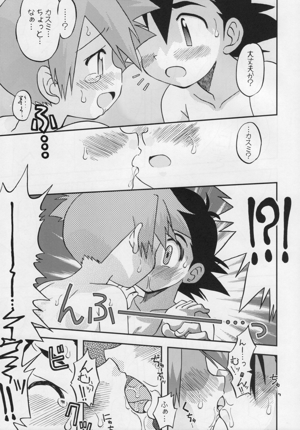 Mada Mada Shiranai Koto no Takarabako page 10 full