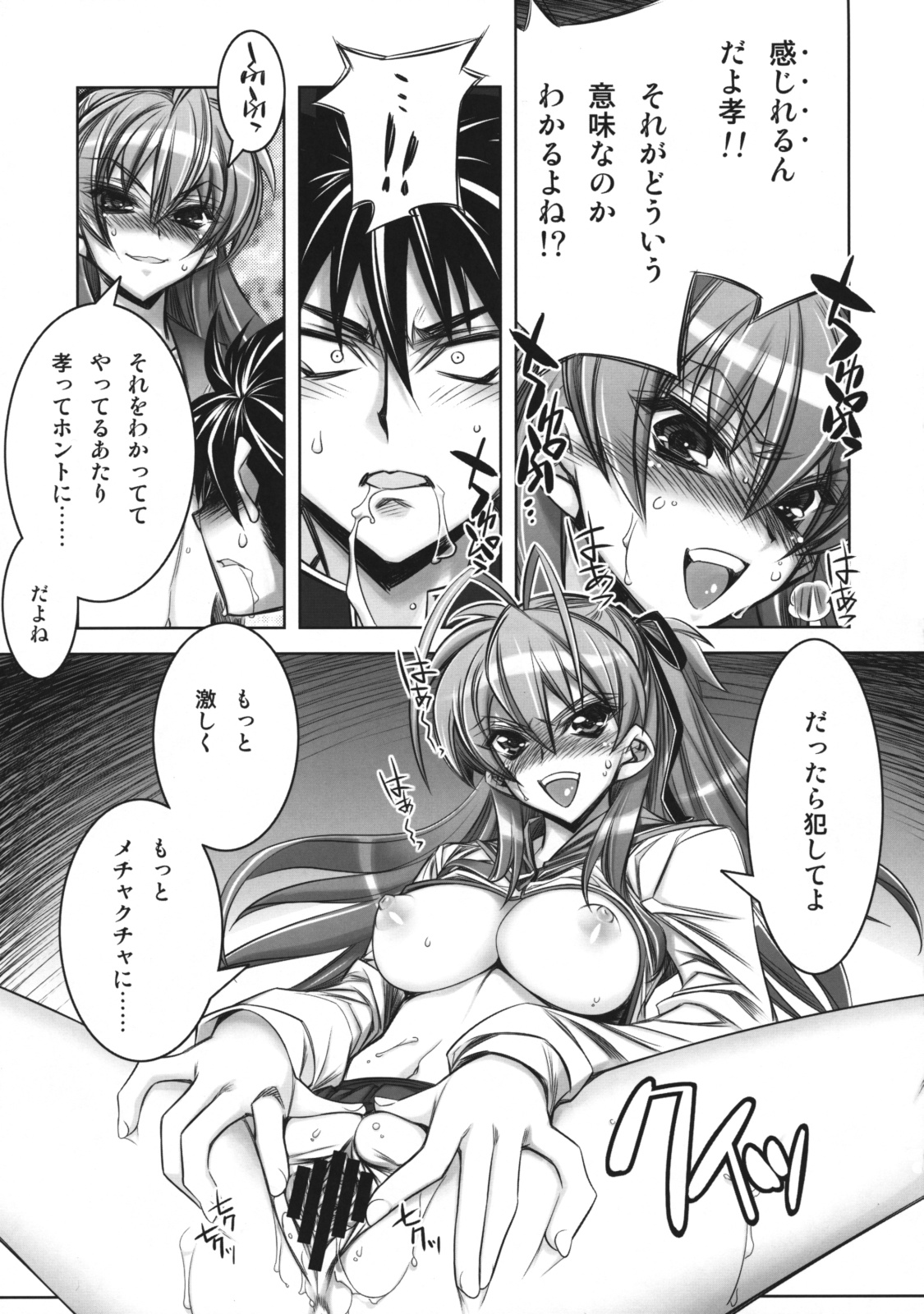 DHOTD3 D.A.T. page 11 full