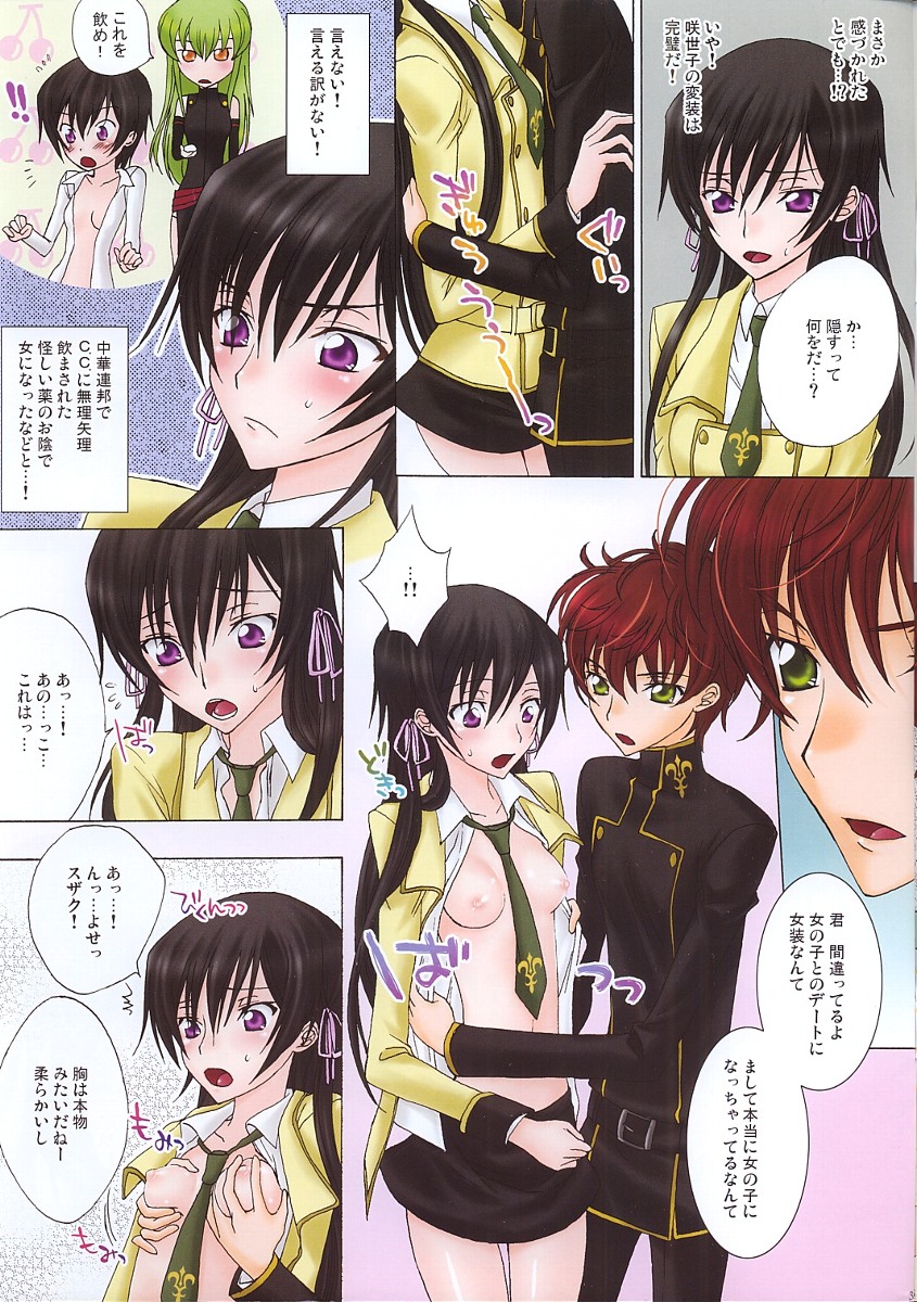 silky cherry honey! page 3 full