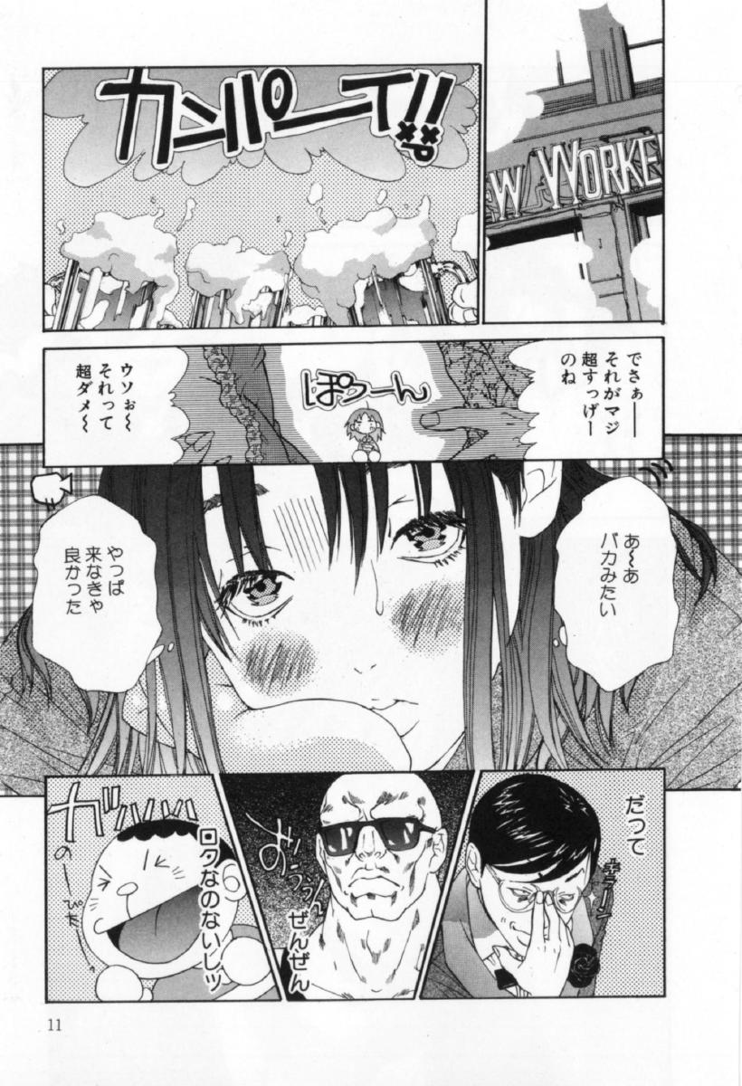 Silent Hunter page 11 full