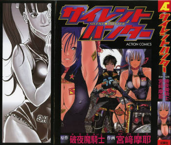 [Miyazaki Maya] Silent Hunter cover