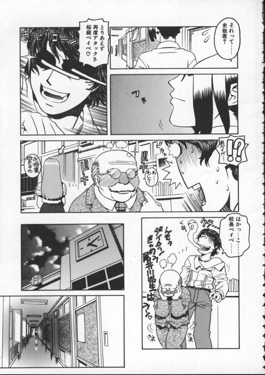 Abunai Etsuko Sensei page 11 full