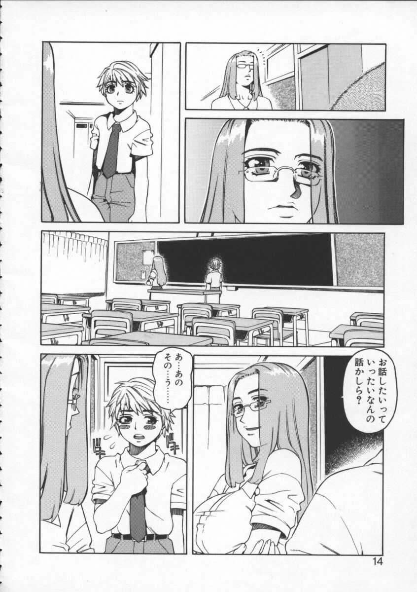 Abunai Etsuko Sensei page 12 full