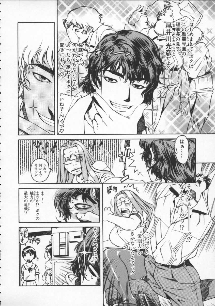 Abunai Etsuko Sensei page 8 full