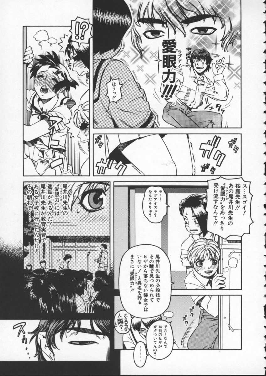 Abunai Etsuko Sensei page 9 full