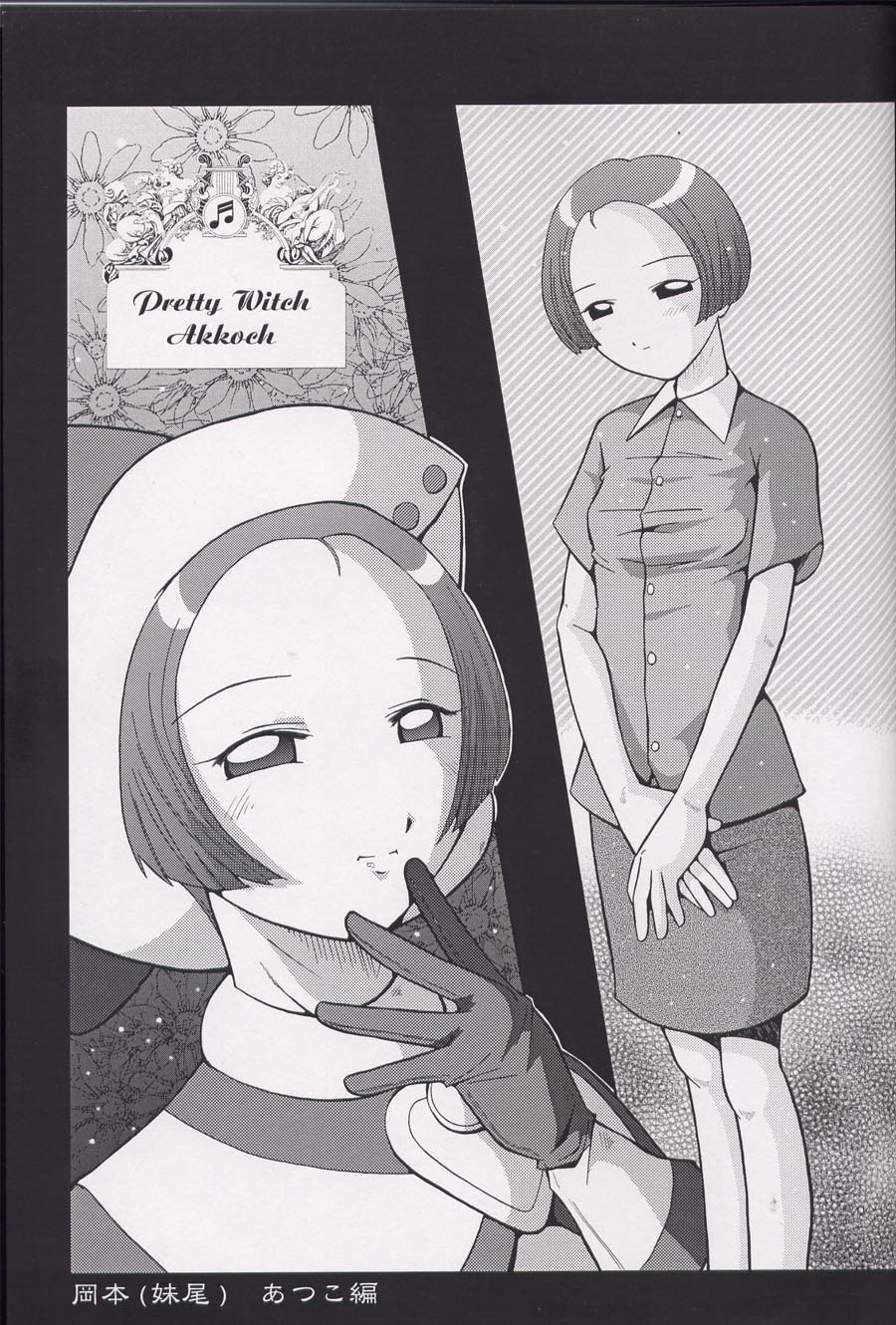 Urabambi Vol. 12 - Mothers page 12 full
