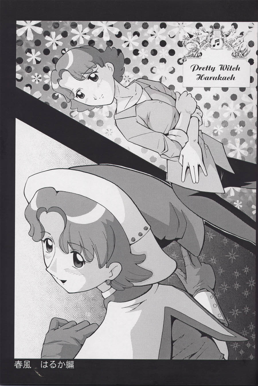 Urabambi Vol. 12 - Mothers page 4 full