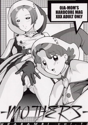 (CR31) [Urakata Honpo (Sink)] Urabambi Vol. 12 - Mothers (Ojamajo Doremi) cover