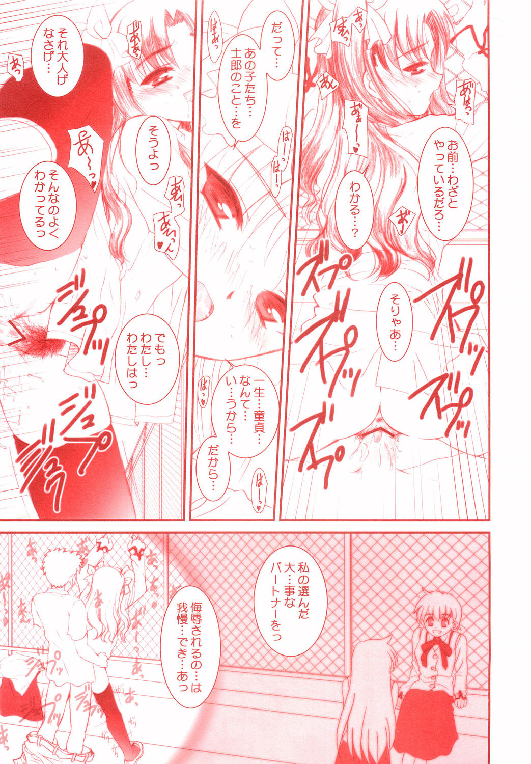 MIRAGE page 10 full