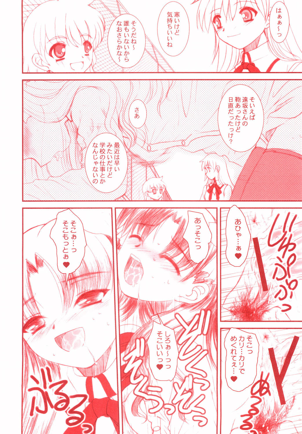MIRAGE page 9 full