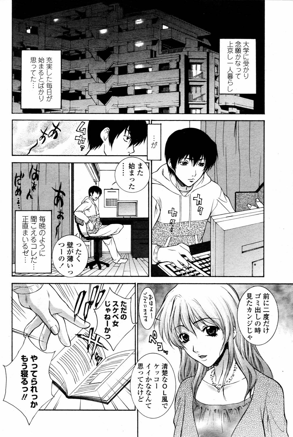 COMIC Momohime 2006-03 page 12 full