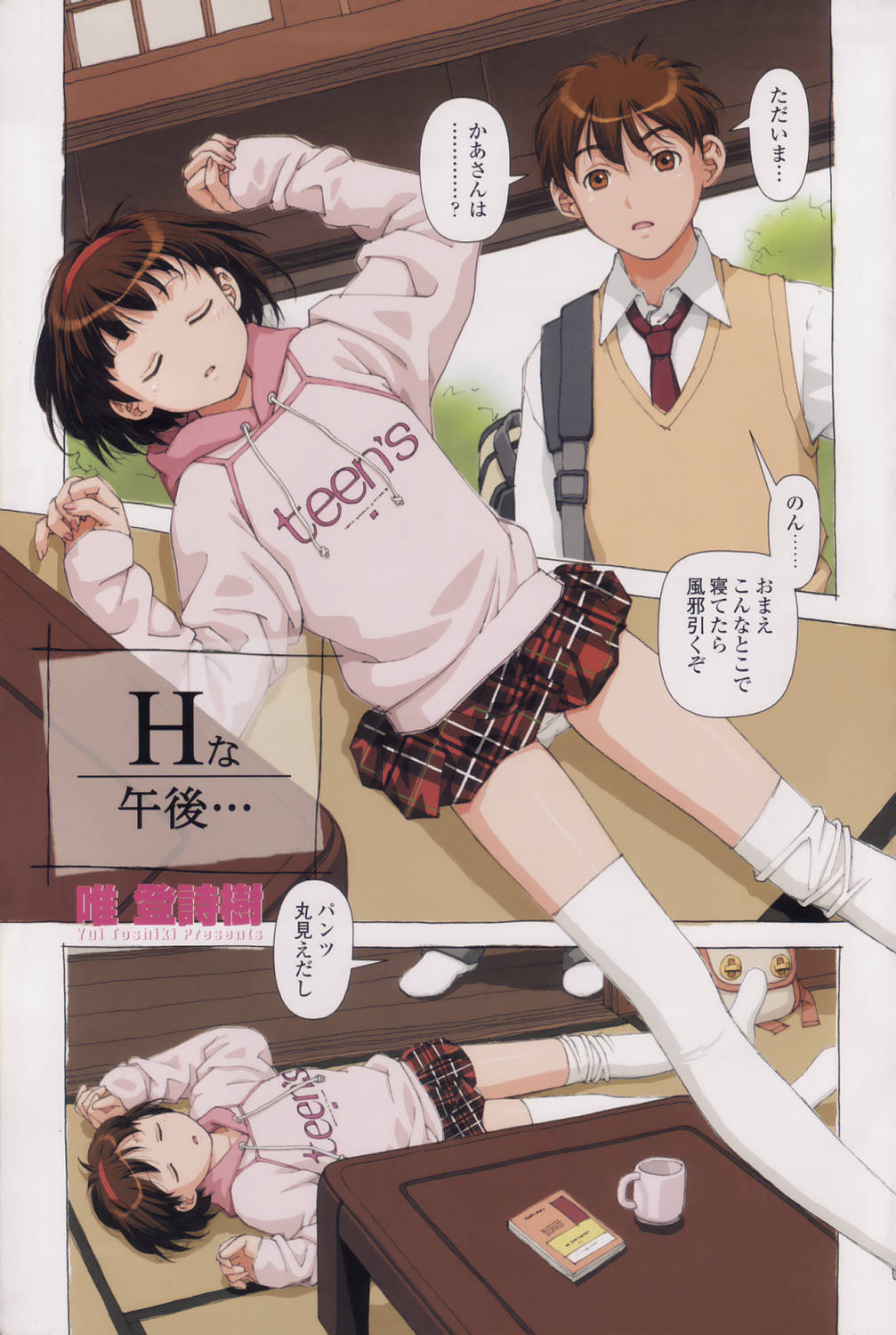 COMIC Momohime 2006-03 page 5 full