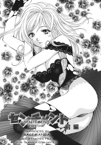 [Arou Rei] Sentiment 1 and 2 (English) cover