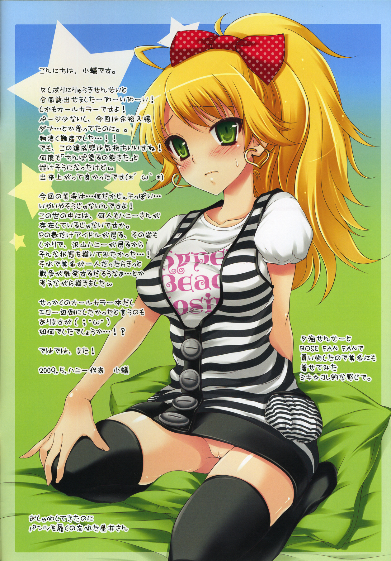 Momoiro Days page 2 full