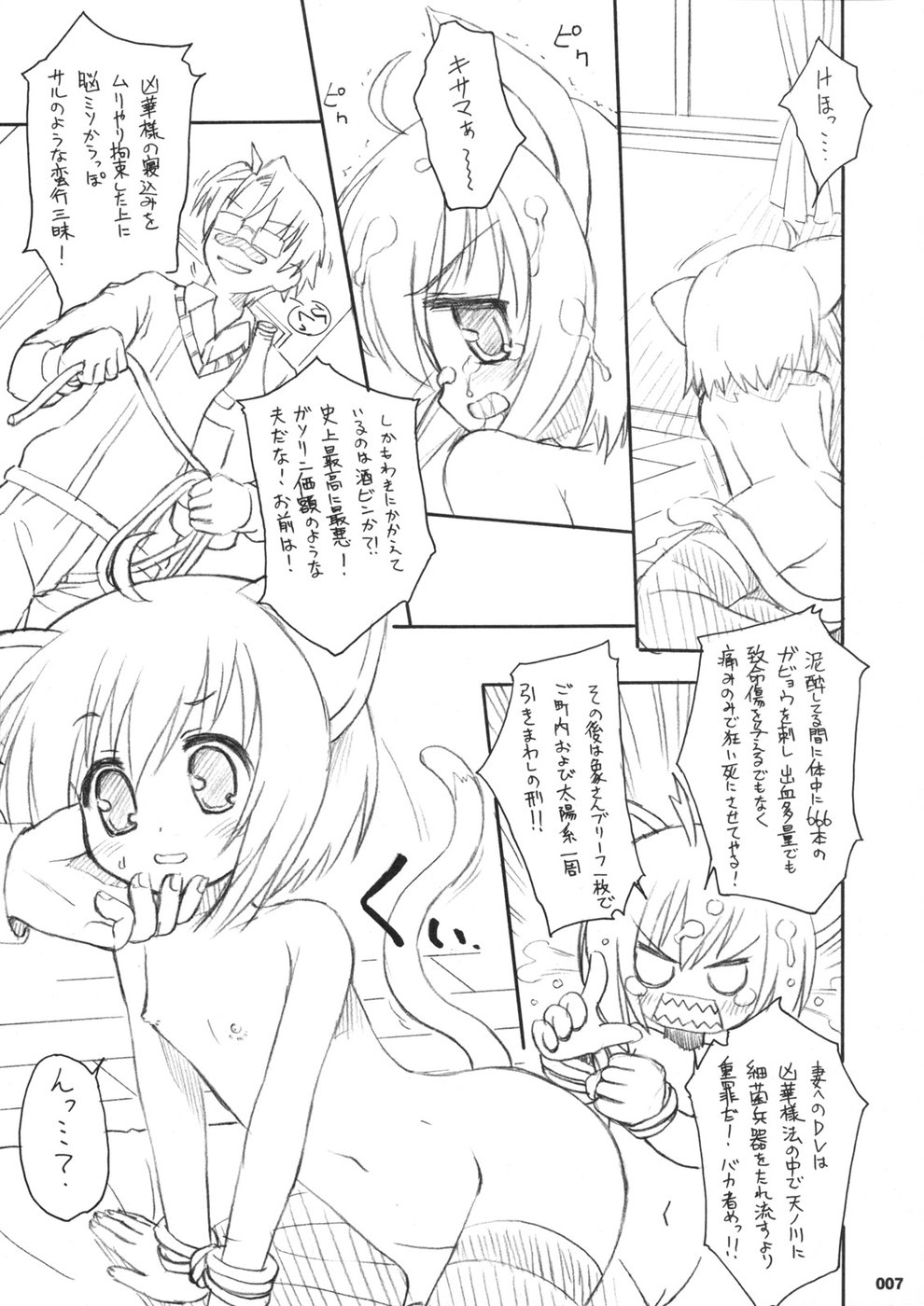 Maroyaka Family Plot! page 6 full
